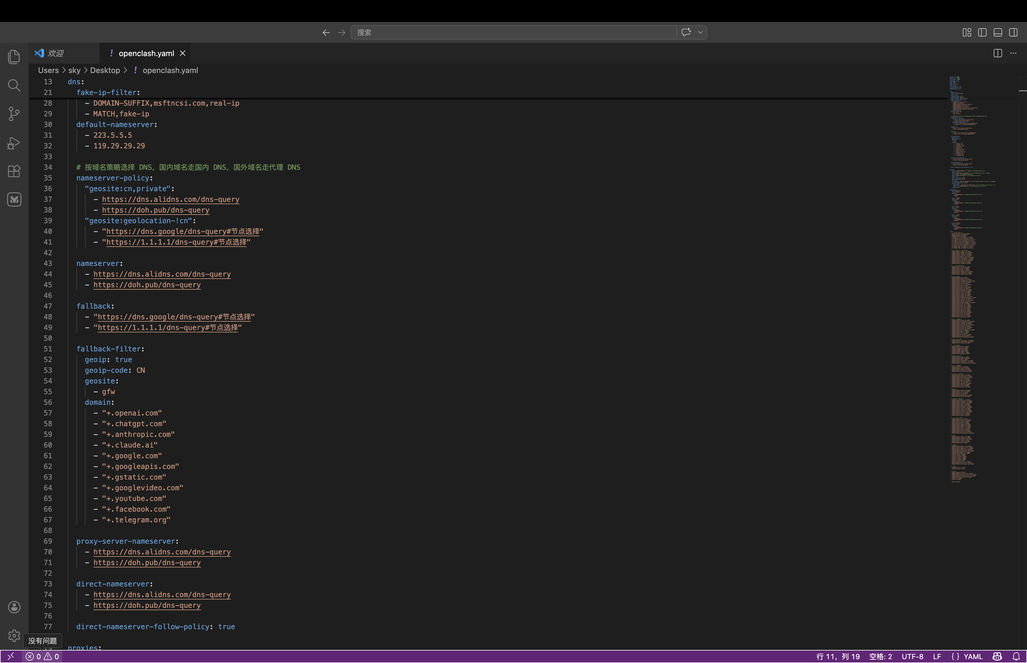 OpenClash Meta YAML 的 DNS 段