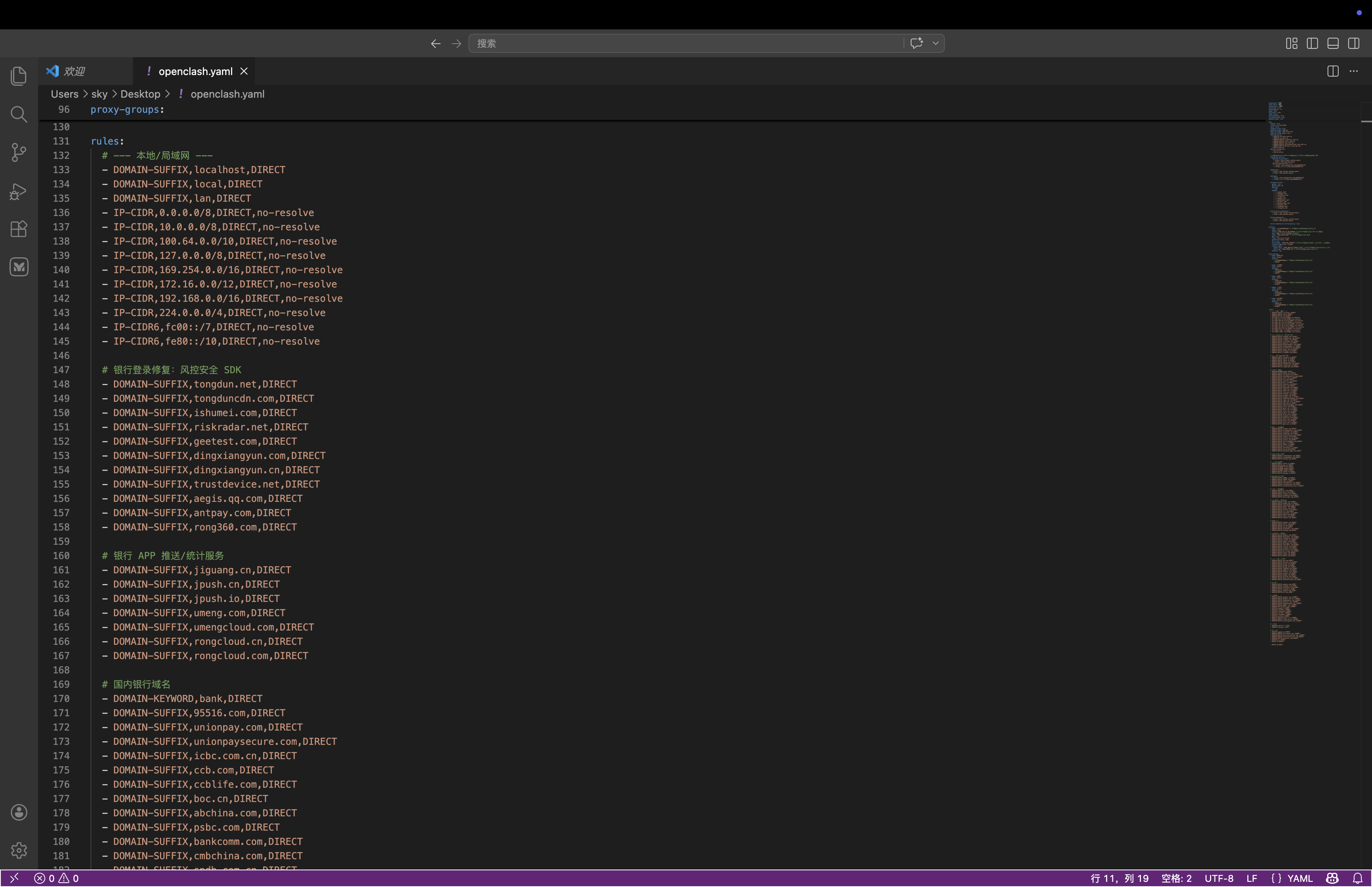 OpenClash Meta YAML 的中段规则