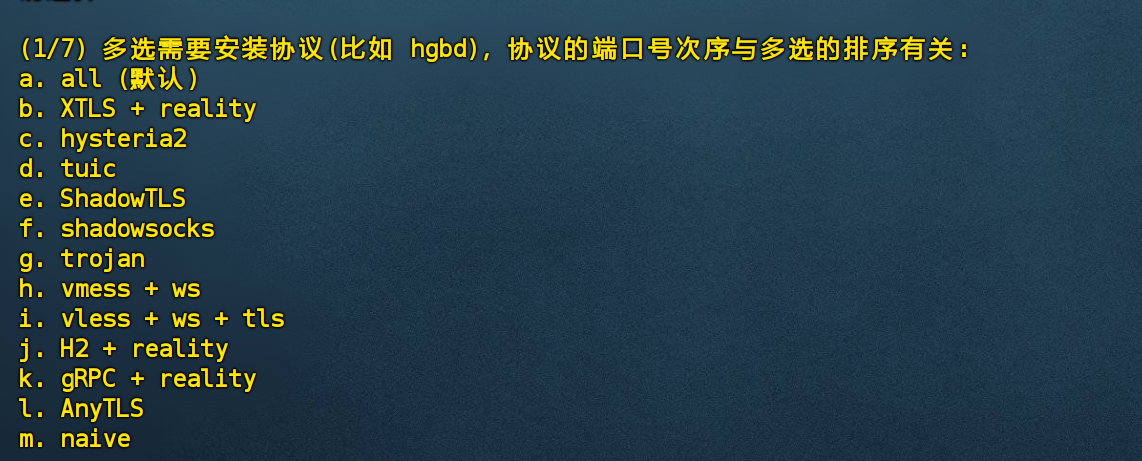 sing-box 一键脚本选择 XTLS Reality 协议