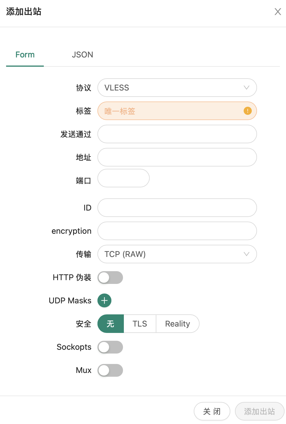 X-ui 添加 WARP 出站表单